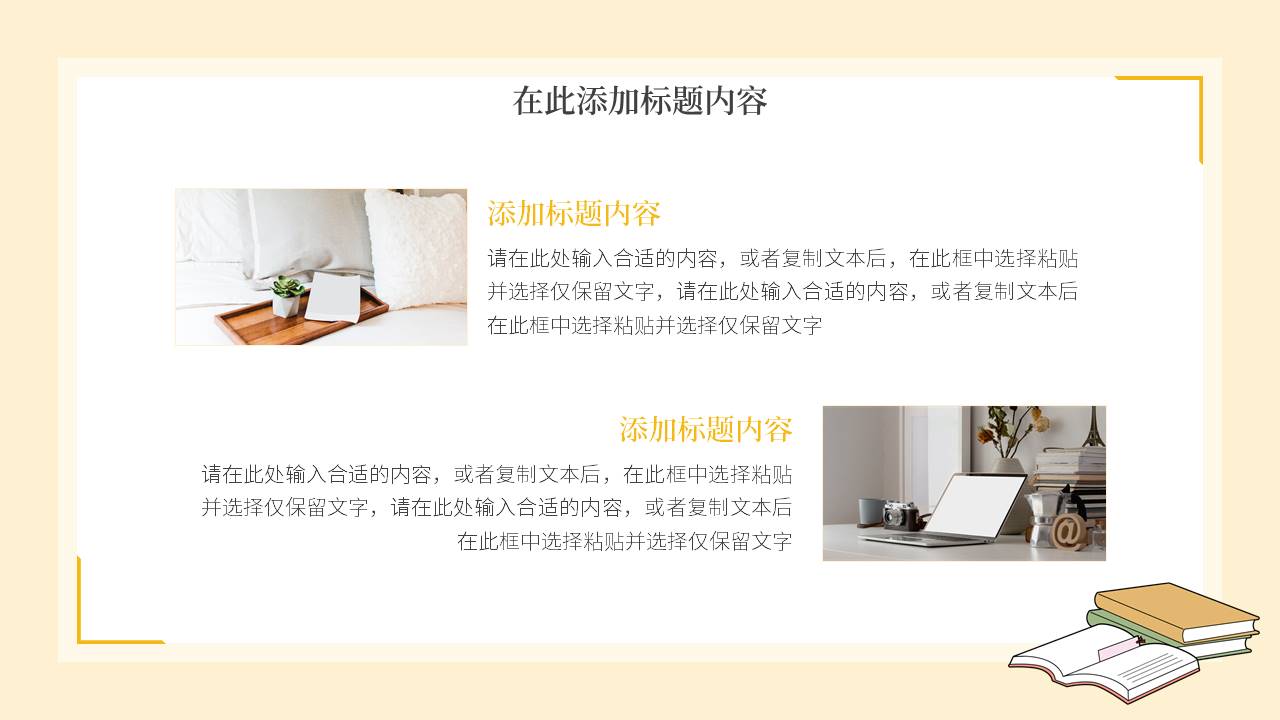 教育课件 (5).pptx